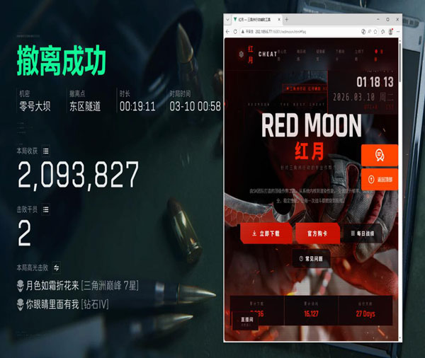 三角洲卡盟辅助推荐透视自瞄效果